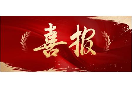 專業(yè)筑基 文明領航——立信評估榮膺“全國文明單位”稱號